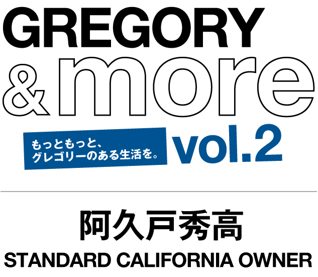 GREGORY&more[vol.2]もっともっと、グレゴリーのある生活を。